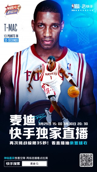 nba直播平台(NBA直播平台5)