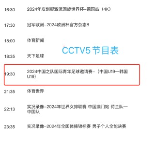 中央cctv5+直播(中央cctv5直播篮球比赛)
