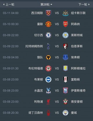 曼联升至英超第四(20212022英超曼联)