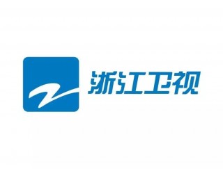 浙江卫视在线直播高清(浙江卫视在线直播高清免费)