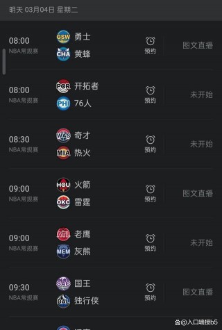 极速体育nba免费直播(极速体育nba直播免费观看直播在线视频)