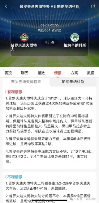 足球比赛的赛事结果(足球比赛的赛事结果是什么)