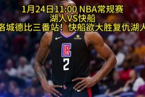 nba高清免费直播(NBA高清免费直播视频)