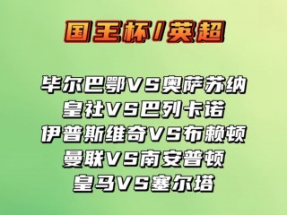 曼联vs毕尔巴鄂竞技比分(曼联vs毕尔巴鄂竞技比分预测)