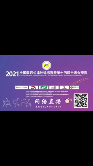2021全运会足球预赛(2021全运会足球预赛成绩)