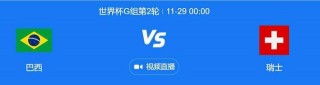 世界杯直播在哪个app(世界杯直播在哪看2021)
