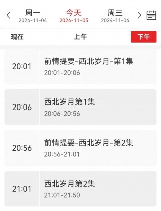 中央8台电视剧节目表(今晚中央8台电视剧节目表)