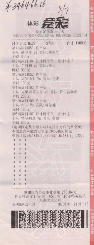 足球彩票竞彩网(足球彩票竞彩网官方手机版)，足球彩票竞彩网官方手机版——你的足球彩票首选平台，足球彩票竞彩网官方手机版——首选足球彩票平台