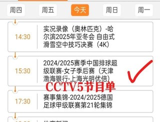 中央5体育直播中国女排(中央5体育直播女排赛)