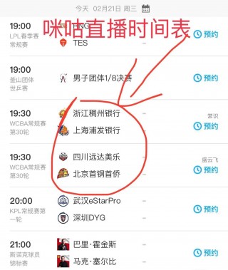 cctv5转播nba时间表(2022年cctv5转播nba吗)