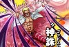 多弗朗明哥(多弗朗明哥身高)