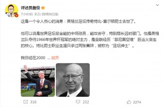 足坛十大死亡球员(足坛十大死亡球员是谁)