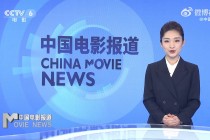 cctv6电影频道直播(cctv6电影频道直播今日)