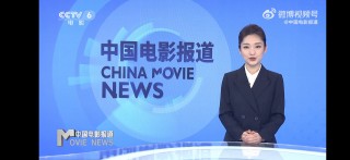 cctv6电影频道直播(cctv6电影频道直播今日)