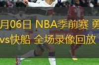 微博nba回放全场录像高清(微博nba回放全场录像高清下载)
