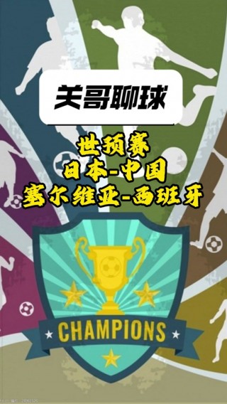 西班牙vs日本(网球王子西班牙vs日本)