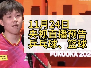 cctv5手机现场直播观看(cctv5手机现场直播观看回放)