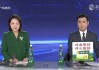 广东珠江频道直播app(广东珠江频道直播外来媳妇本地郎)