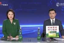 广东珠江频道直播app(广东珠江频道直播外来媳妇本地郎)