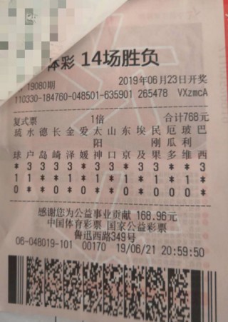 足彩十四场最新即时比分结果(足彩十四场最新即时比分结果?)，警惕！足彩十四场最新即时比分结果背后的法律风险，足彩十四场最新即时比分结果背后的法律风险警示