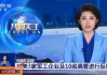 中央六台在线直播观看(中国中央电视台一套直播在线观看)