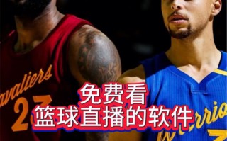 专门看篮球比赛的app(看篮球比赛软件下载)