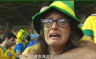 14年世界杯德国巴西7:1(14年世界杯德国巴西71谁赢了)