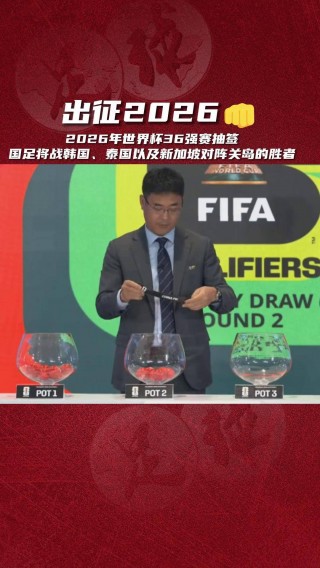 世界杯2026亚洲预选赛(世界杯2026亚洲预选赛规则)