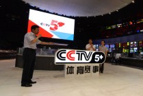 cctv5直播体育频道(cctv5直播体育频道在线观看)