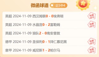 捷报足球比分网(捷报足球比分网手机版即时)