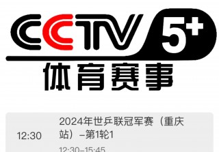 中央12台在线直播观看(中央12台在线直播观看 现场直播)