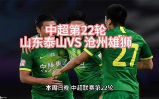 2023中超直播平台(2021赛季中超直播平台)