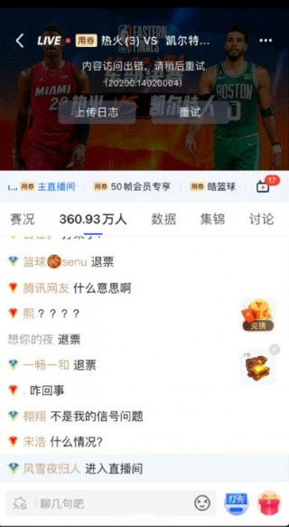 jrs直播腾讯体育(nbajrs直播腾讯)，腾讯体育推出NBA JRS直播服务，腾讯体育推出NBA JRS直播服务，篮球迷的福音