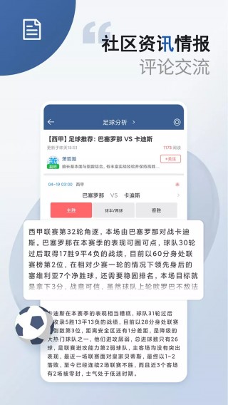 球探体育app官网下载(球探体育app官网下载安装)