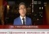 广州恒大vs墨西哥美洲全场录像(广州恒大vs墨西哥美洲全场录像高清)