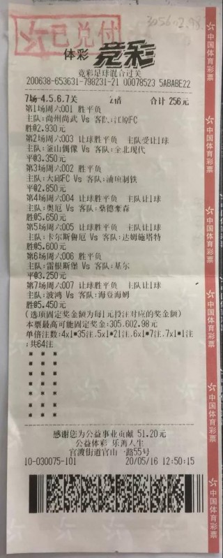 竞彩足球彩票(竞彩足球彩票app下载官网)