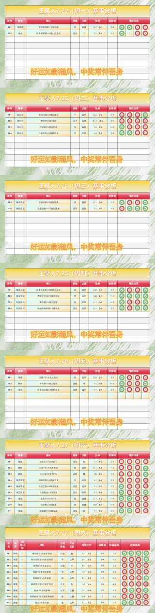 竞彩网500比分直播(竞彩网比分500彩票网)
