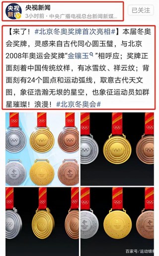 2022年北京冬奥会奖牌(2022年北京冬奥会奖牌排行榜)