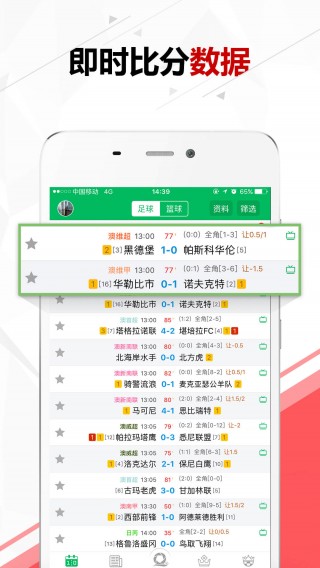 7m足球比分即时比分直播(7m足球比分即时比分官网下载)