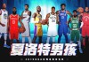 关于2019年nba全明星阵容的信息