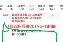 cctv5直播在线直播观看(cctv5直播在线直播观看节目表今天)