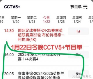 cctv5直播在线直播观看(cctv5直播在线直播观看节目表今天)