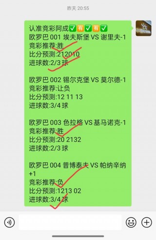 足球胜平负计算器竞彩网下载(竞彩足球胜平负计算器混合过关app)