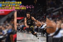 nba直播在线观看高清回放(nba直播在线观看高清回放免费)