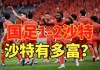 前国足10号为什么被和谐的简单介绍