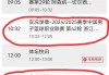 中央cctv5套体育直播(中央电视台cctv5体育频道在线直播高清)