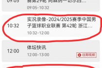 中央cctv5套体育直播(中央电视台cctv5体育频道在线直播高清)