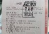 500万足彩胜负彩(500万胜负足彩表格)