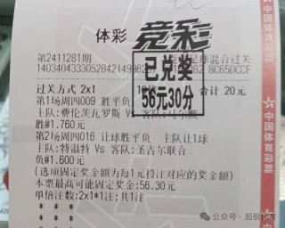 500万足彩胜负彩(500万胜负足彩表格)