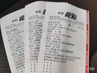 体育彩票足球竞彩网(体育彩票足球竞彩网怎么买)
